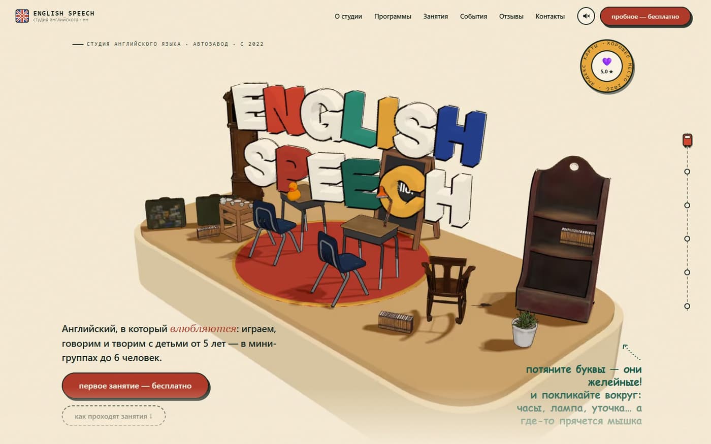 Сайт English Speech