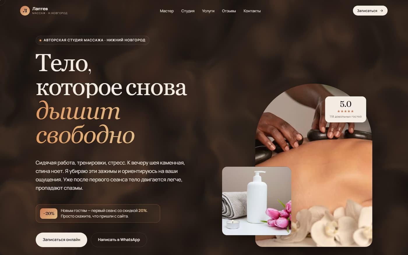 Сайт Лаптев